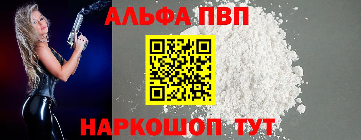 Alpha-PVP VHQ Рассказово