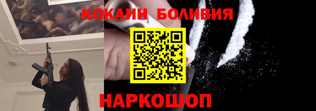 Рассказово  КОКАИН 97%  Вход с VPN  Кокаин Перу 