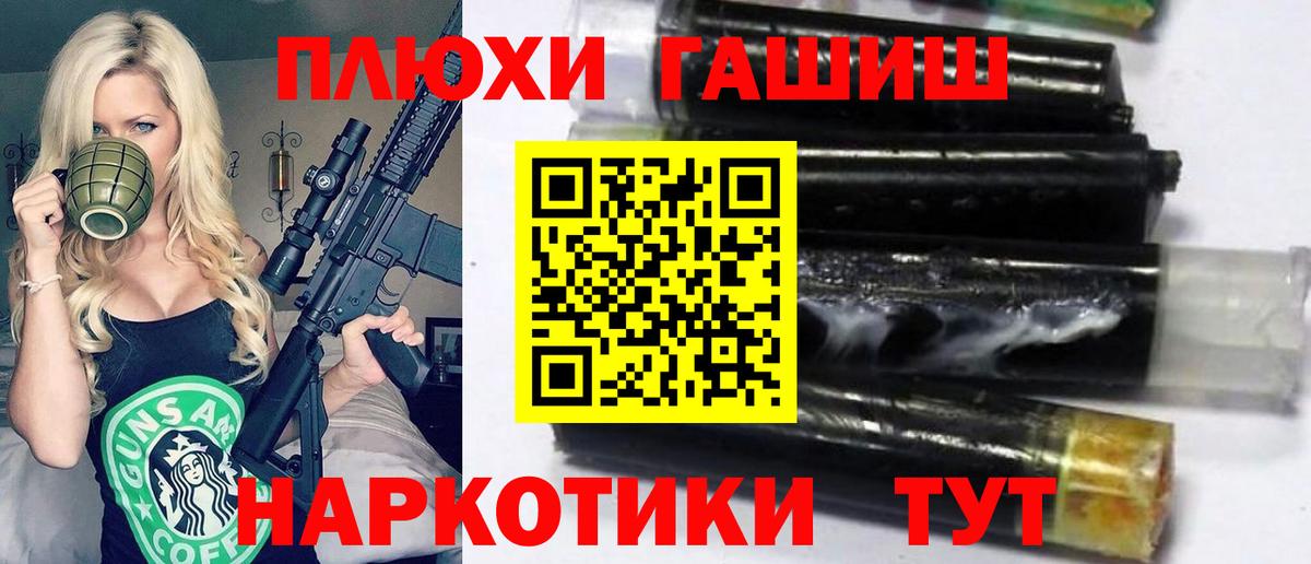 Гашиш ice o lator  ГАШИШ гарик  Вход с VPN  ГАШ  Рассказово 