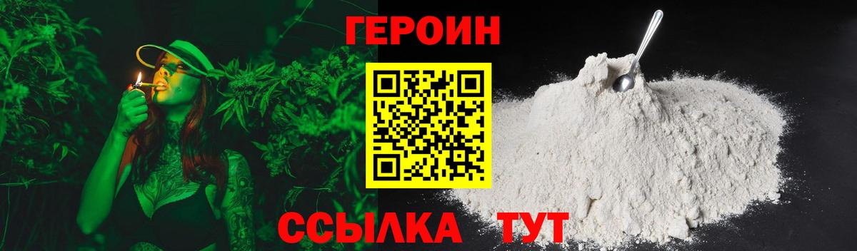 Рассказово  ГЕРОИН VHQ  Героин  Вход с VPN 