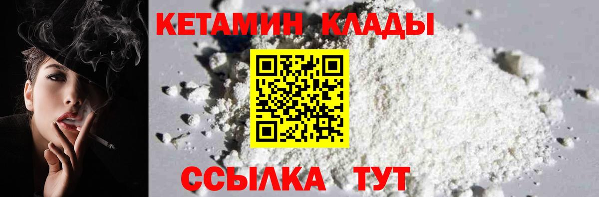 Кетамин VHQ Рассказово