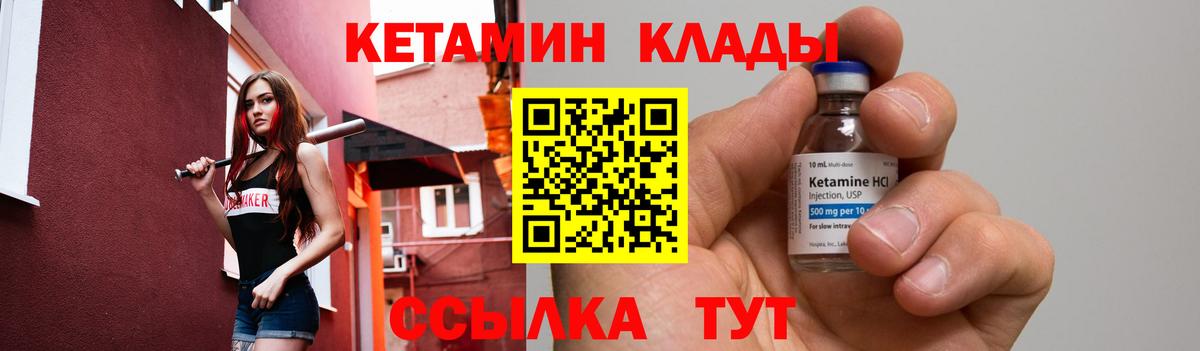 Рассказово  Кетамин VHQ  Вход с VPN 