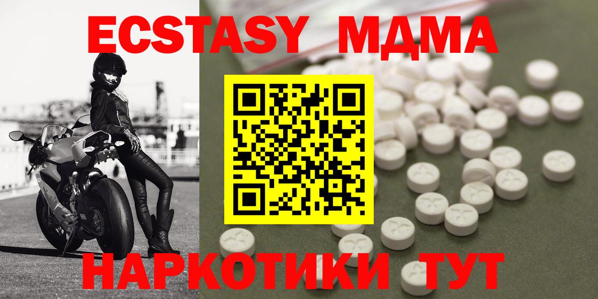 Рассказово  МДМА  MDMA молли  Вход с VPN  МДМА Molly 