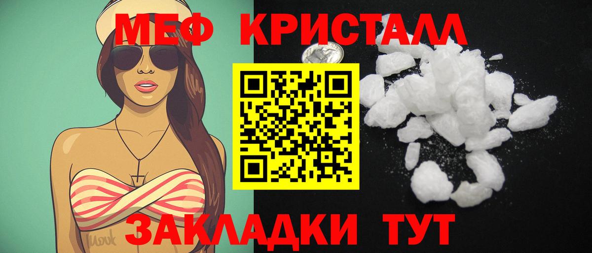 блэк спрут ссылки  Меф кристаллы  МЕФ mephedrone  Вход с VPN  Рассказово  МЕФ 