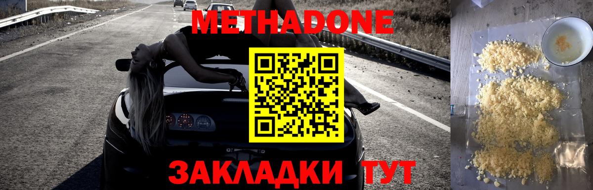 МЕТАДОН methadone Рассказово