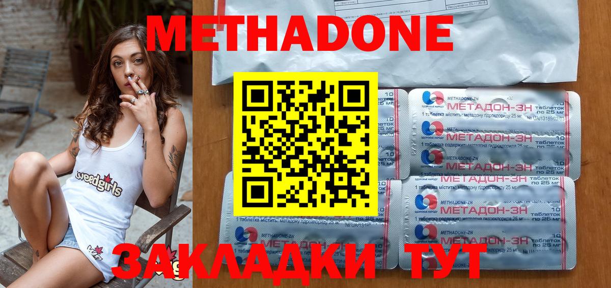 Метадон белоснежный  Вход с VPN  Рассказово  МЕТАДОН белоснежный 