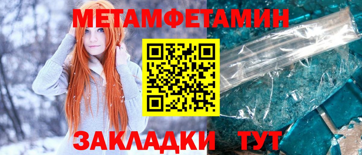 Первитин витя Рассказово