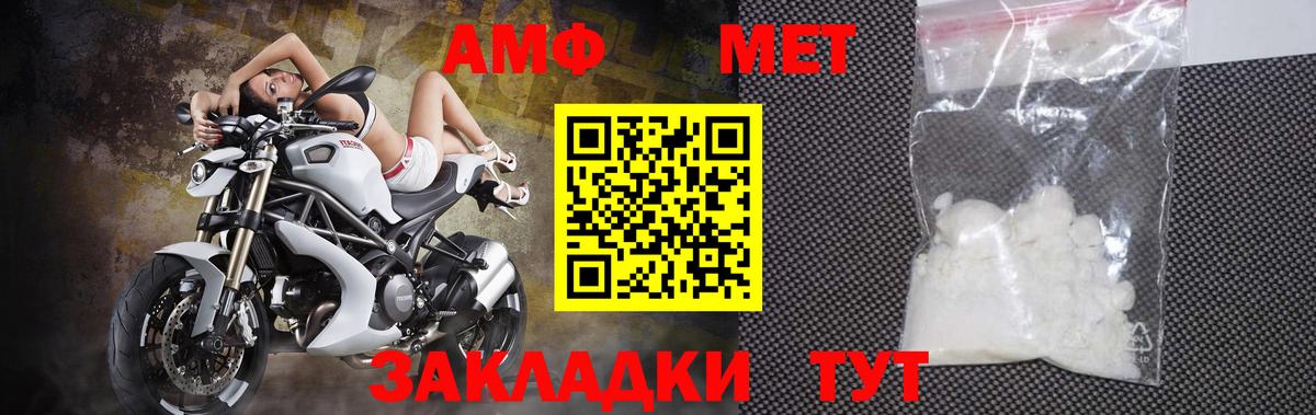 Метамфетамин мет  Вход с VPN  Рассказово  Метамфетамин мет 