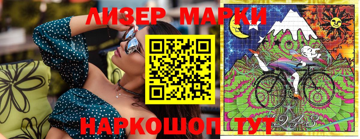 Наркотические марки 1,8мг  Наркотические марки  Рассказово  Вход с VPN 